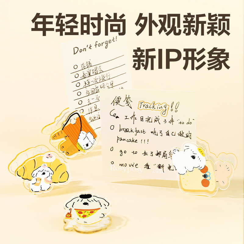 得力TP550卡通夾-面包小狗(彩)（個）