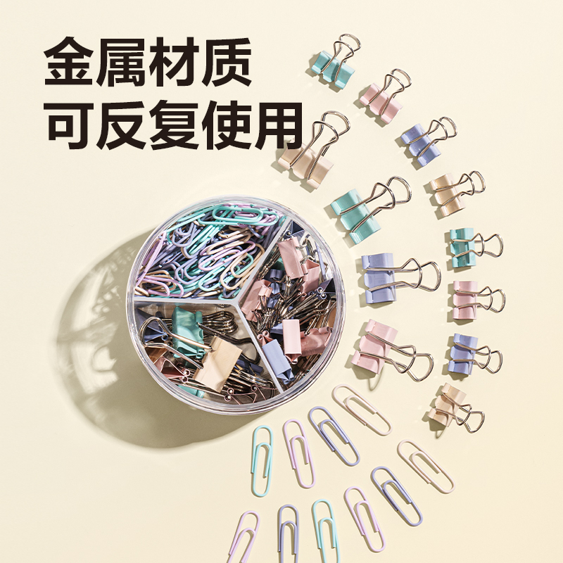 得力78556辦公組合套裝(混)(筒)