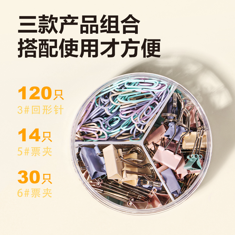 得力78556辦公組合套裝(混)(筒)