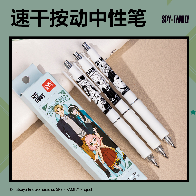 得力SA625間諜過家家速干按動(dòng)IP中性筆0.5mm尖錐頭(黑)(3支/盒)