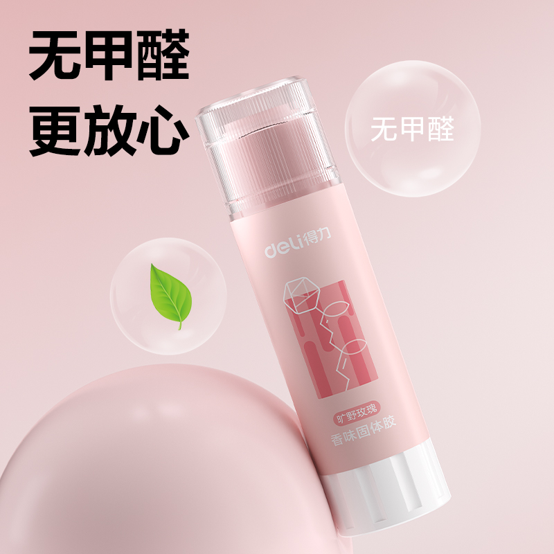 得力JT114香味固體膠9gPVP(混)(支)
