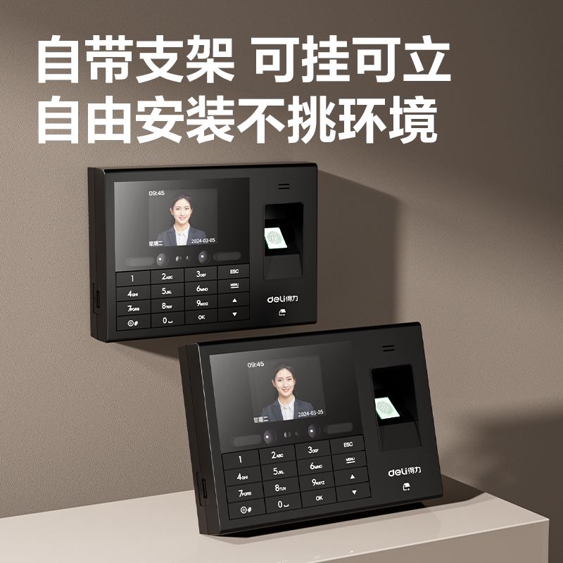 得力3765CNPRO智能云考勤機(黑)(臺)