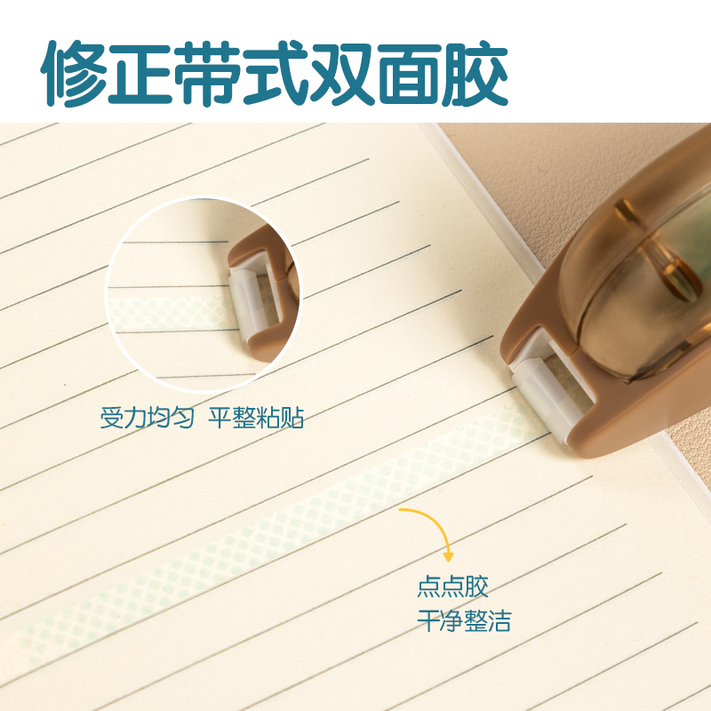 得力TG1雙面膠粘器_6mm*8m(混)(個)