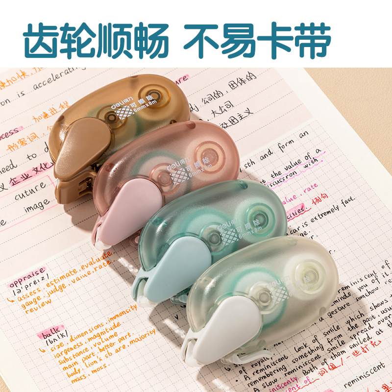 得力TG1雙面膠粘器_6mm*8m(混)(個)