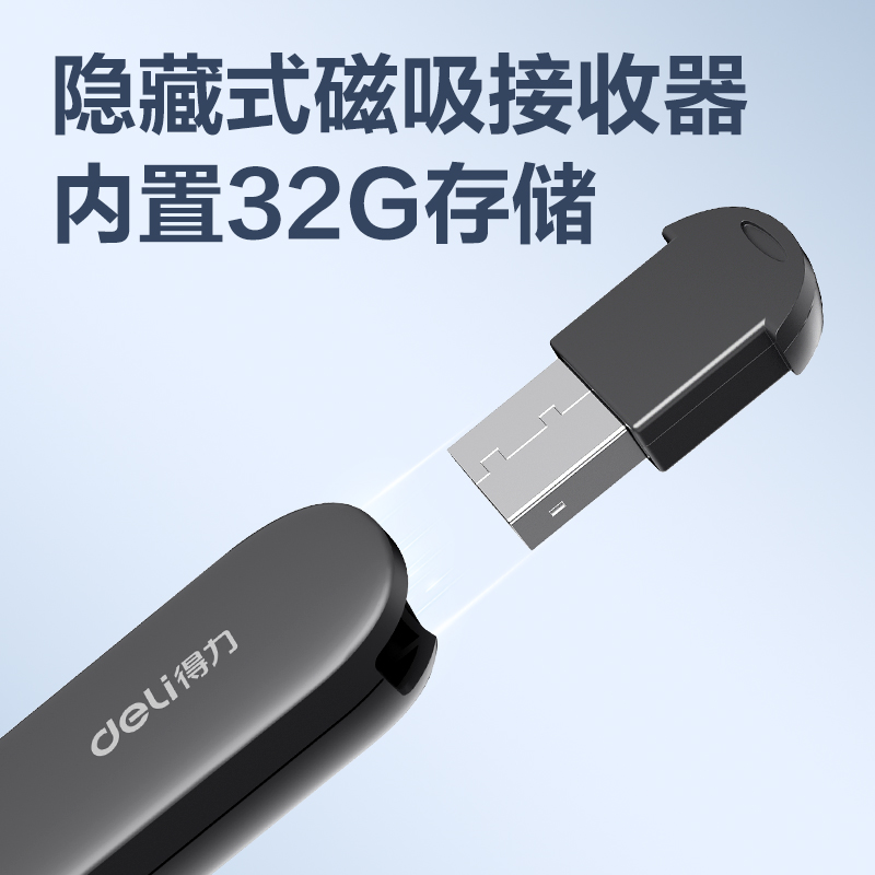 得力MA100U-L激光翻頁筆(深灰)(支)