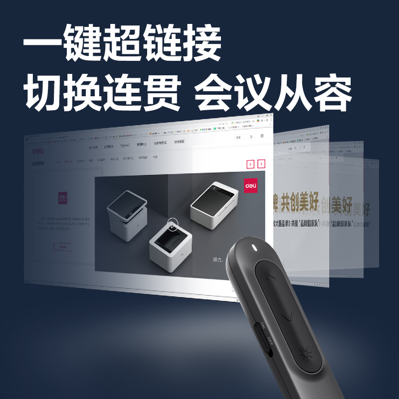 得力MA100U-GL激光翻頁筆(深灰)(支)