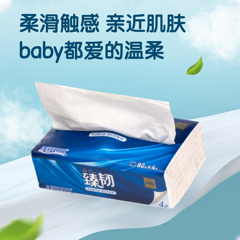 臻韌MR4080軟抽4層80抽(6包/提)(包)(藍(lán))