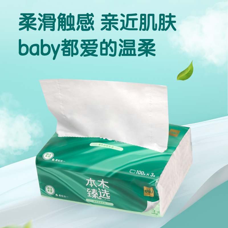 本木臻選MR3100軟抽3層100抽(10包/提)(提)(綠)