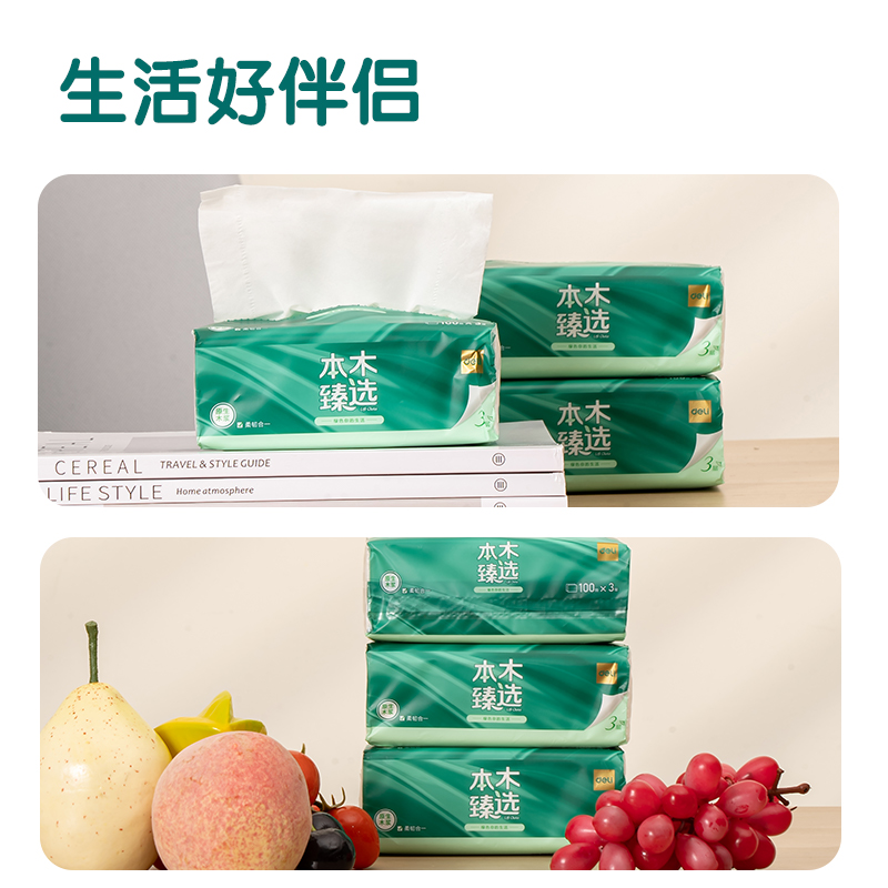 本木臻選MR3100軟抽3層100抽(10包/提)(提)(綠)