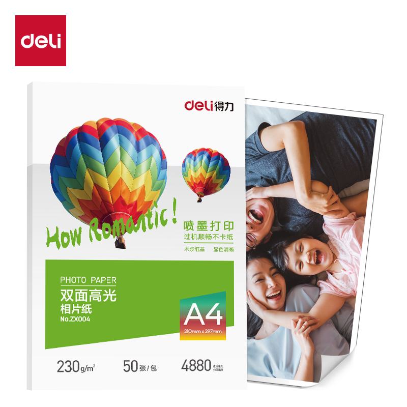 得力ZX004雙面高光相片紙A4-230g/㎡?(白)(50張/包)