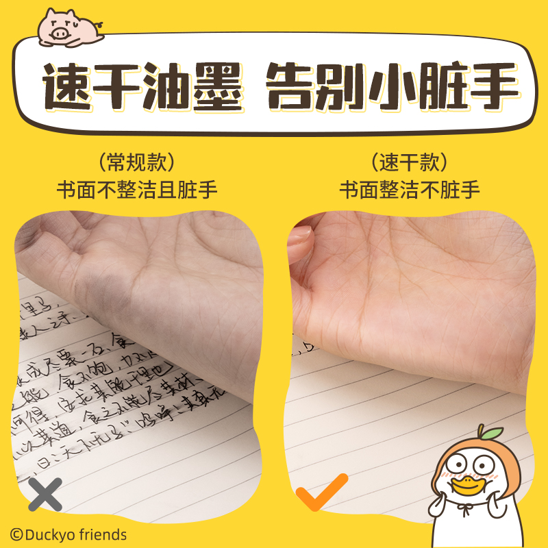 得力S60-DK小劉鴨速干按動IP中性筆0.5mmST頭(黑)(支)