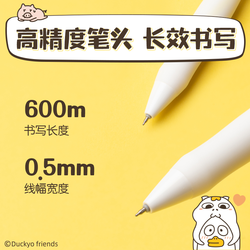 得力S60-DK小劉鴨速干按動IP中性筆0.5mmST頭(黑)(支)