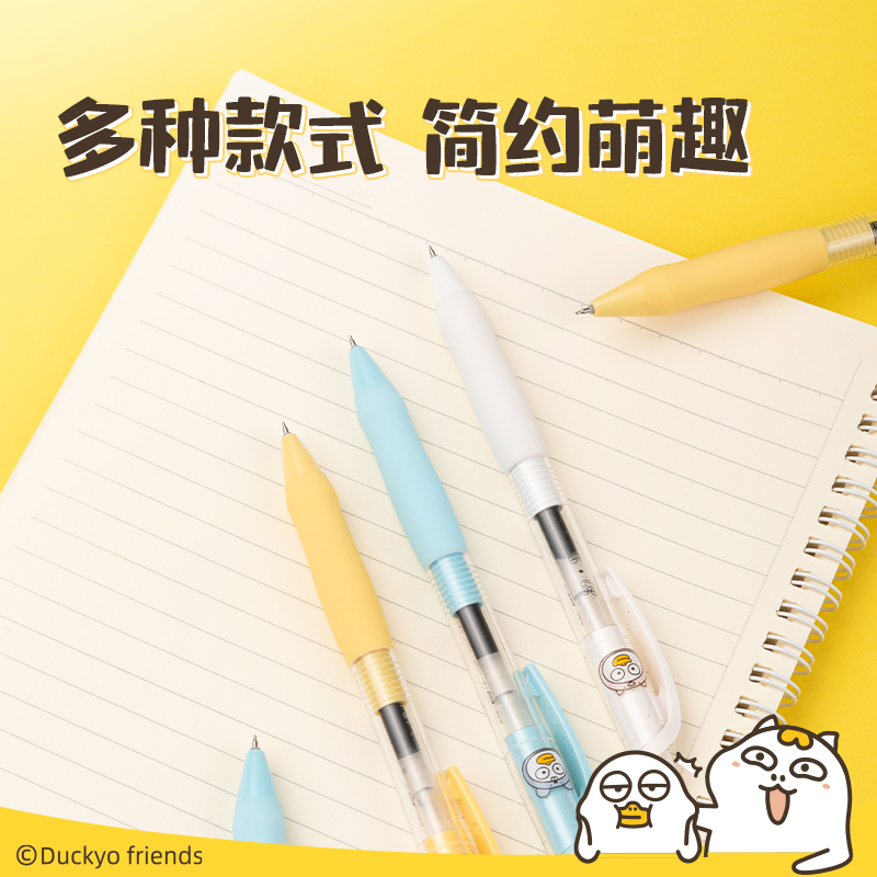 得力S60-DK小劉鴨速干按動IP中性筆0.5mmST頭(黑)(支)