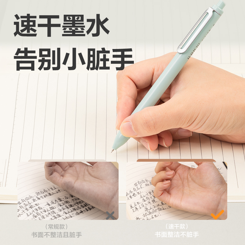 得力SA338樂素速干按動個人中性筆0.5mmST筆頭(黑)(支)