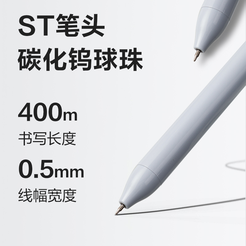 得力SA338樂素速干按動個人中性筆0.5mmST筆頭(黑)(支)