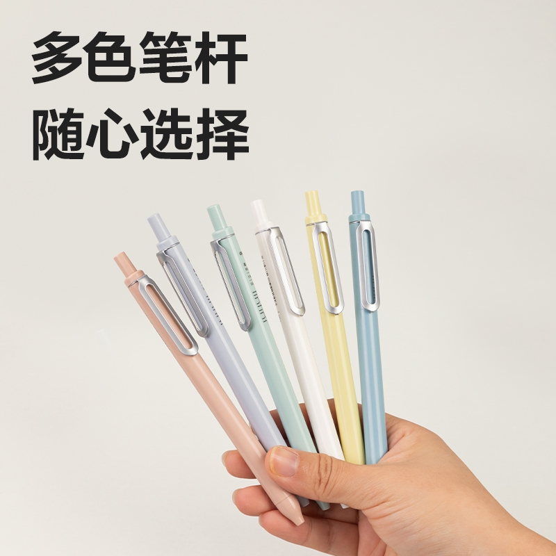 得力SA338樂素速干按動個人中性筆0.5mmST筆頭(黑)(支)