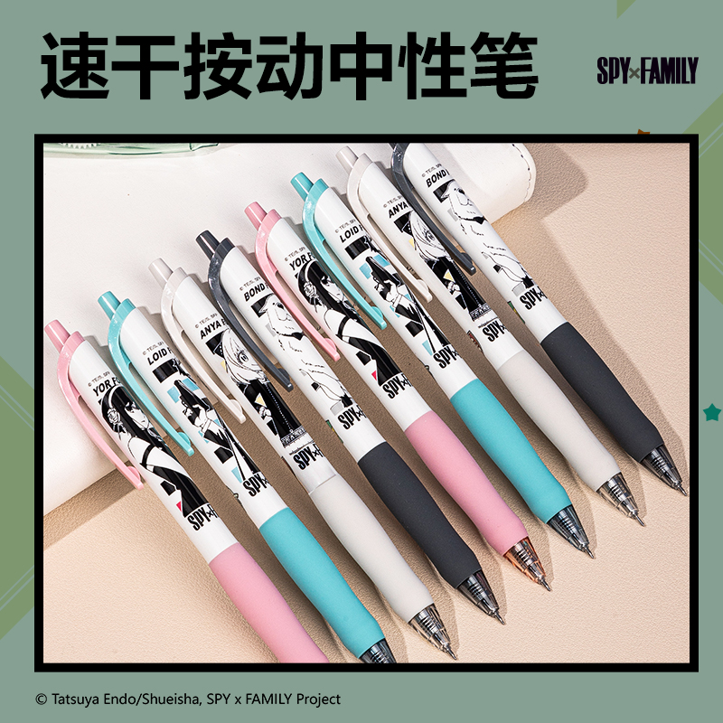 得力S60-J間諜過家家速干按動IP中性筆0.5mmST頭(黑)(支)