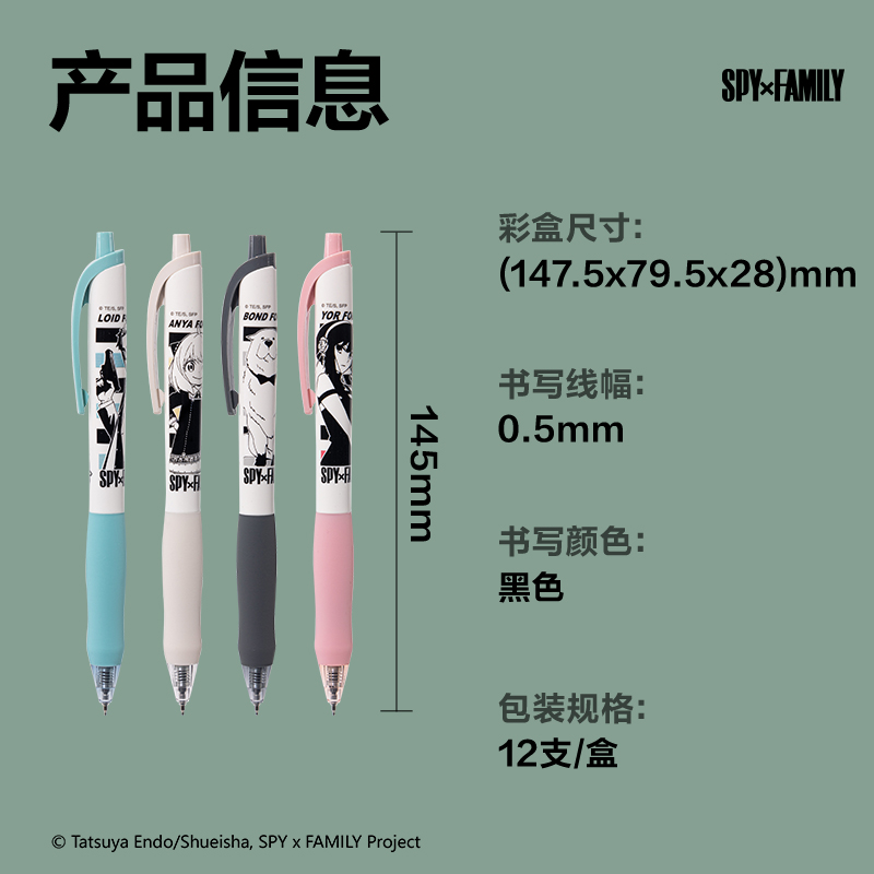 得力S60-J間諜過家家速干按動IP中性筆0.5mmST頭(黑)(支)