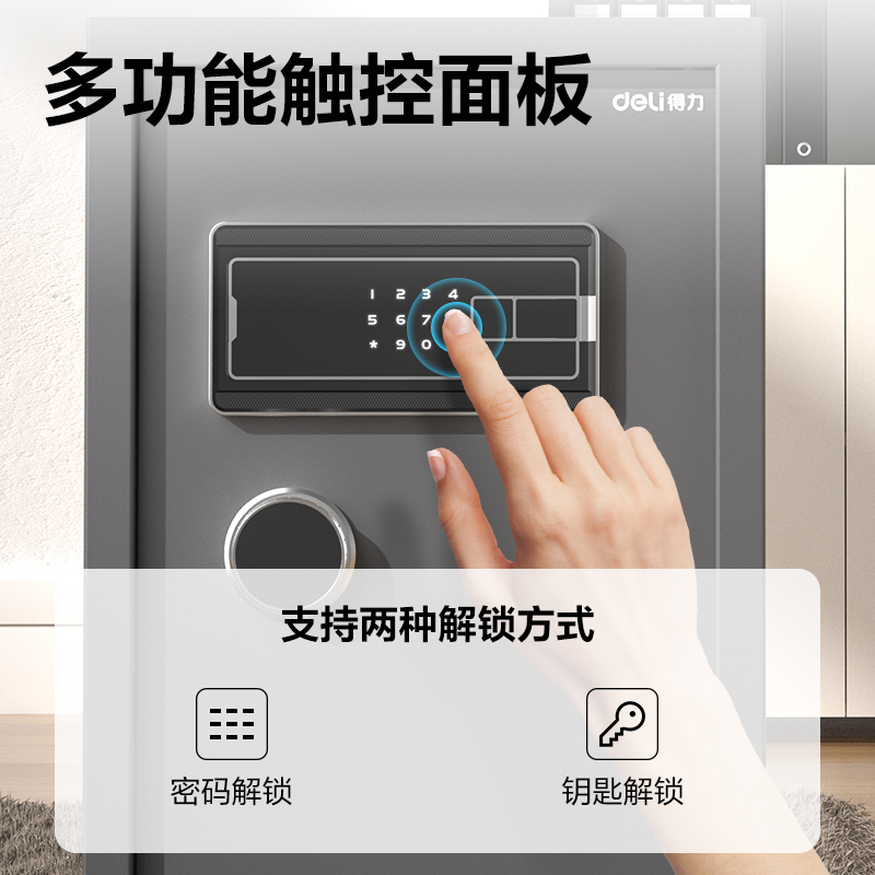 得力AE122電子密碼保管箱H800(灰色)(臺(tái))
