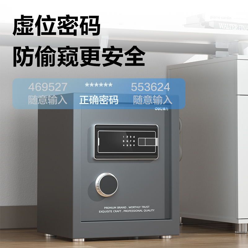 得力AE121電子密碼保管箱H600(灰色)(臺(tái))