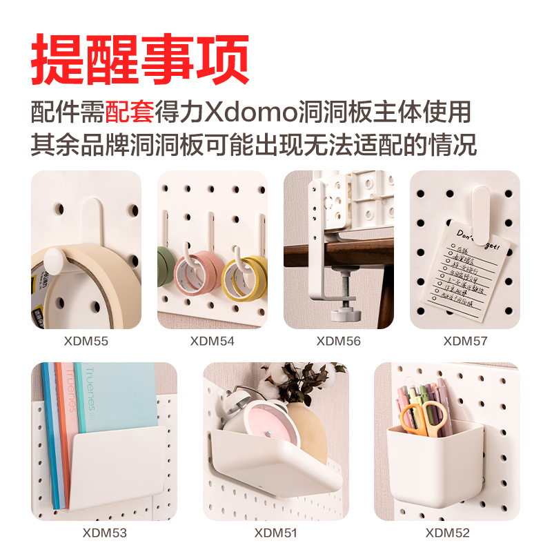 得力XDM55洞洞板L型掛鉤(白色)(袋)