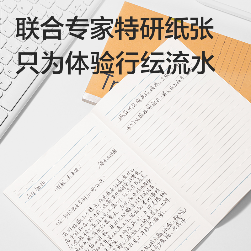 得力WA460-P無線裝訂本(行紜紙 牛皮紙筆記本)(本)