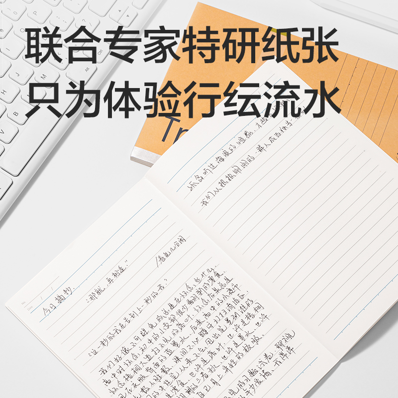 得力WA540-P無線裝訂本(行紜紙 牛皮紙筆記本)(本)