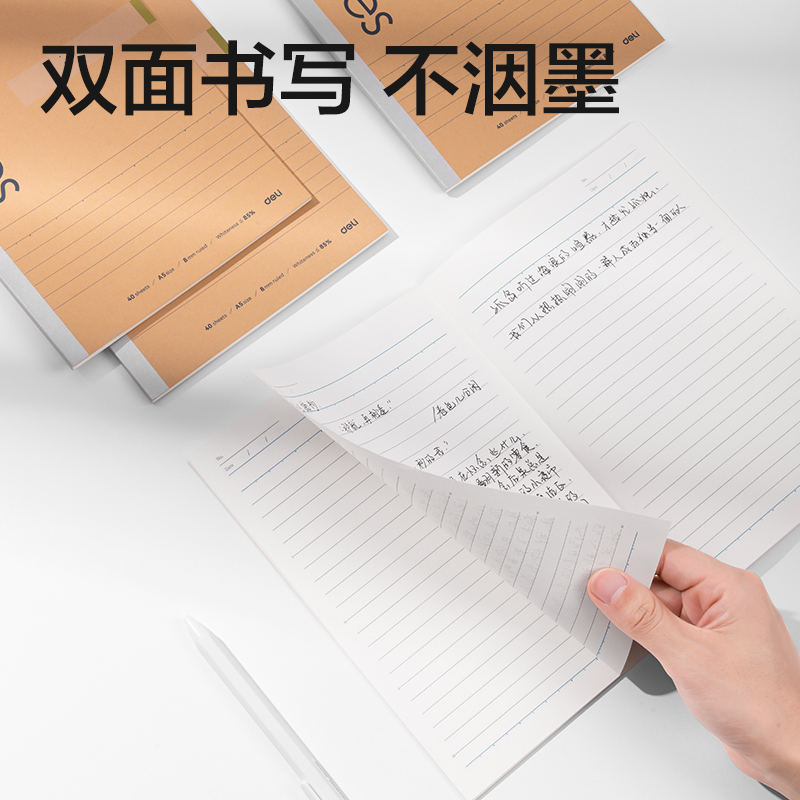 得力WA540-P無線裝訂本(行紜紙 牛皮紙筆記本)(本)