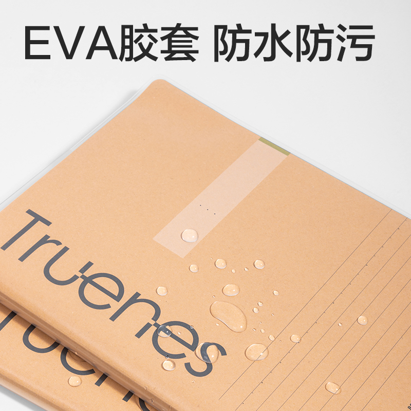 得力T3272-P膠套本(行紜紙 牛皮紙筆記本)(本)