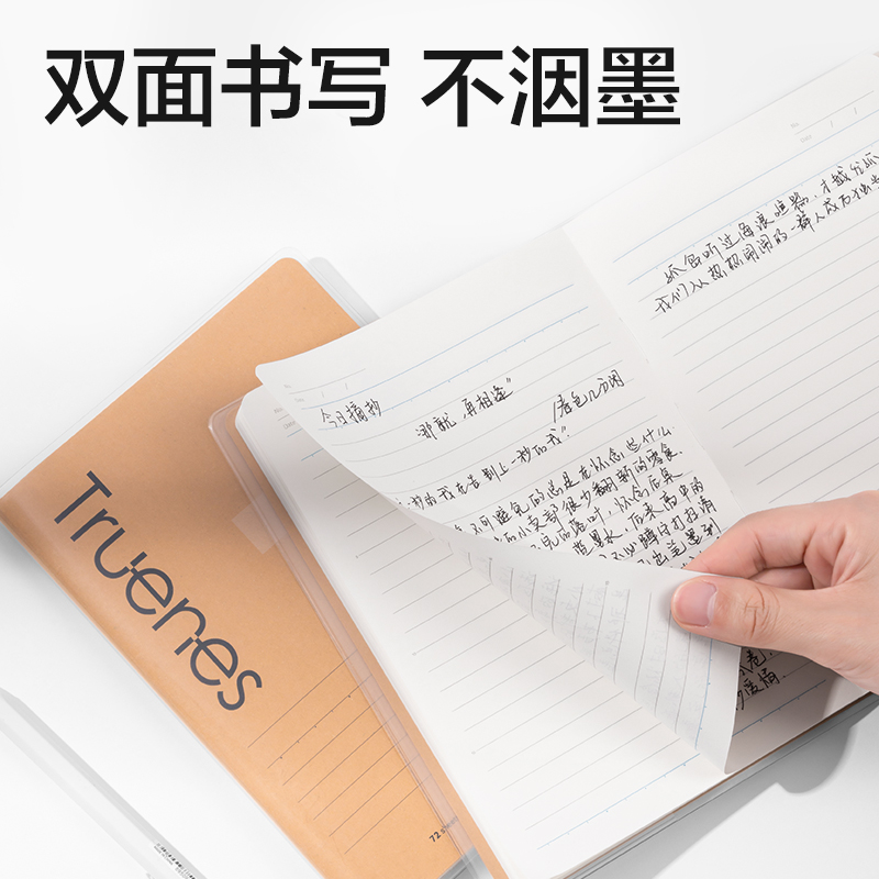 得力T3272-P膠套本(行紜紙 牛皮紙筆記本)(本)