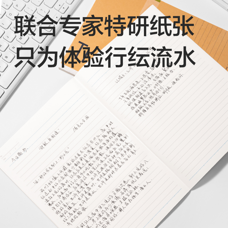 得力WB540-P無線裝訂本(行紜紙 牛皮紙筆記本)(本)