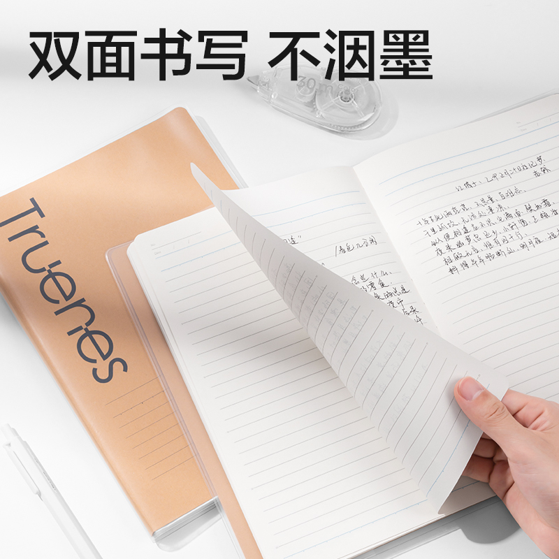 得力T1680-P膠套本(行紜紙 牛皮紙筆記本)(本)