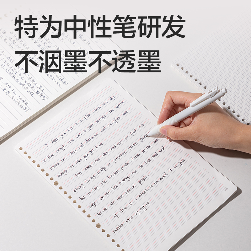得力NB560-P行紜簡彩學(xué)科活頁芯(方格)(本)
