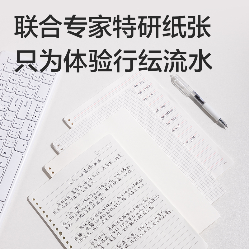 得力NB560-P行紜簡(jiǎn)彩學(xué)科活頁(yè)芯(英語(yǔ))(本)