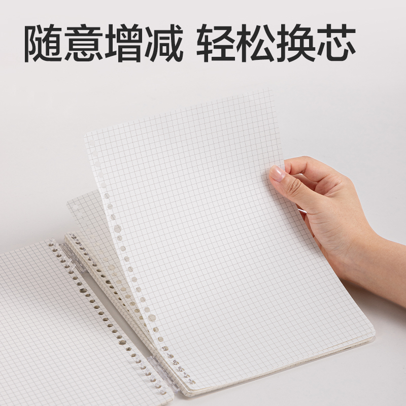 得力NB560-P行紜簡(jiǎn)彩學(xué)科活頁芯(空白)(本)
