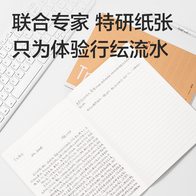 得力WB560-P行紜紙 牛皮紙學(xué)科本無線裝訂本(英語)(本)