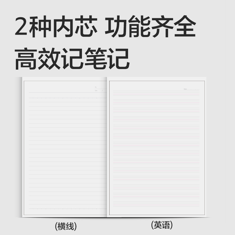 得力WB560-P行紜紙 牛皮紙學(xué)科本無(wú)線(xiàn)裝訂本(橫線(xiàn)8mm)(本)