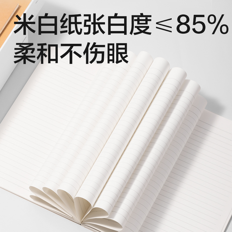 得力WB560-P行紜紙 牛皮紙學(xué)科本無(wú)線(xiàn)裝訂本(橫線(xiàn)8mm)(本)