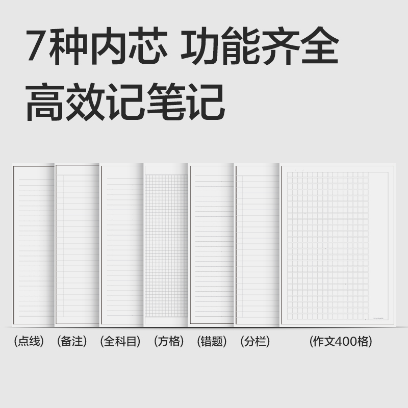得力WB540-P行紜紙 牛皮紙學(xué)科本無(wú)線裝訂本(方格)(本)