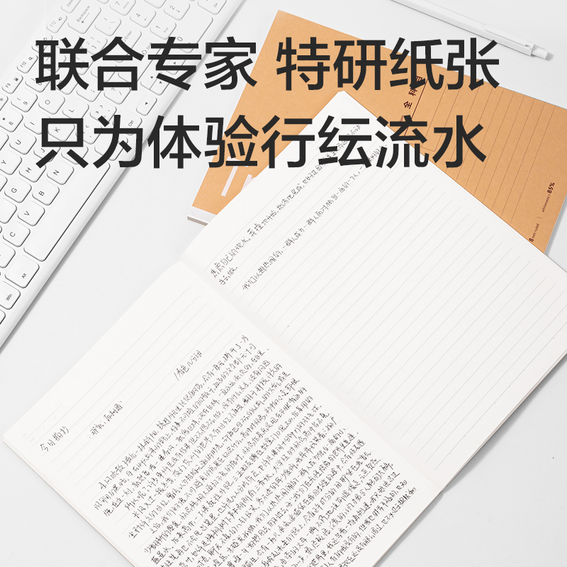 得力WB540-P行紜紙 牛皮紙學(xué)科本無(wú)線裝訂本(方格)(本)