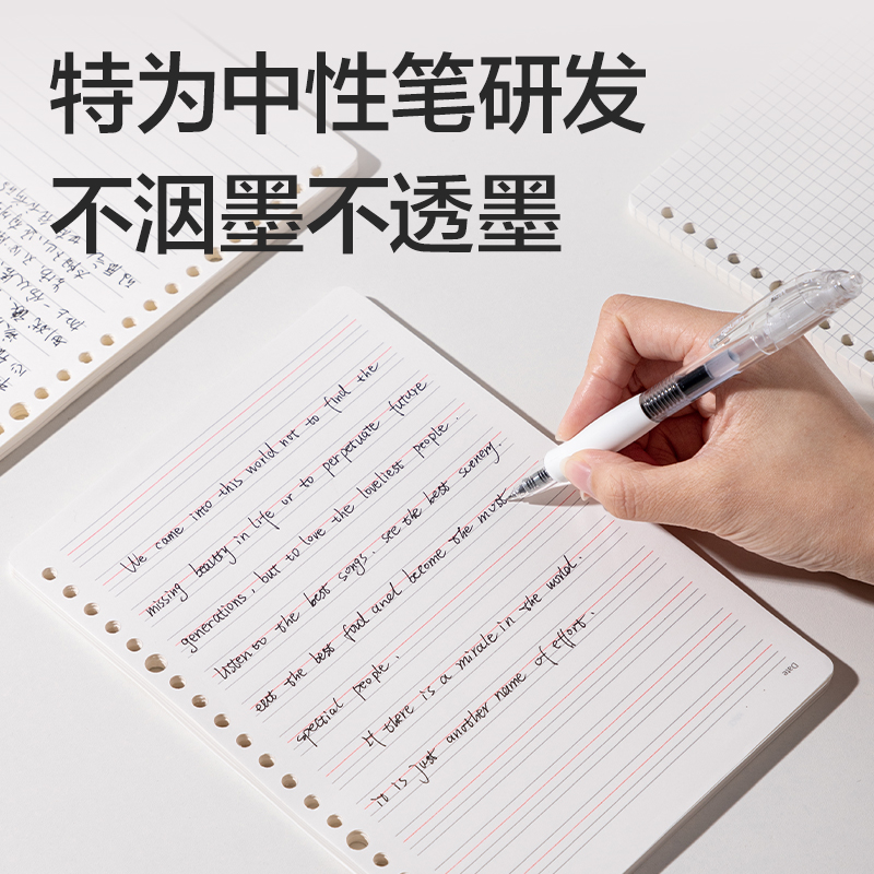 得力NA560-P行紜簡彩學科活頁芯(英語)(本)