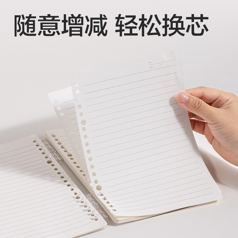 得力NA560-P行紜簡彩學科活頁芯(英語)(本)