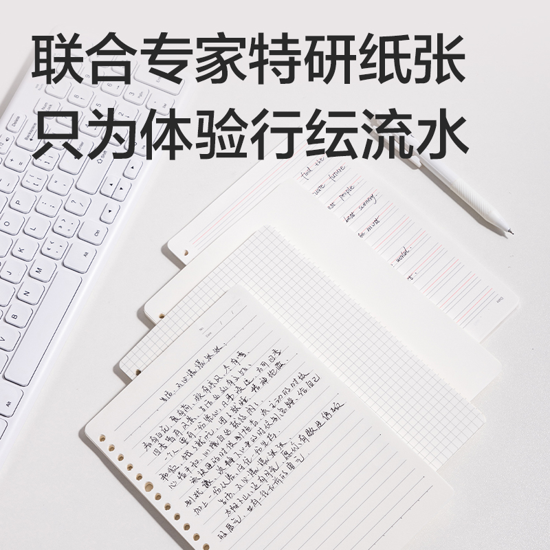 得力NA560-P行紜簡(jiǎn)彩學(xué)科活頁(yè)芯(空白)(本)