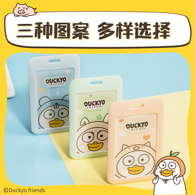 得力PZ107小劉鴨學(xué)生證件卡-易拉扣款(混)(個)