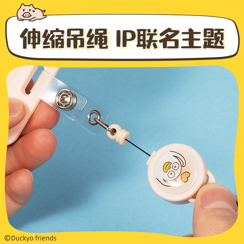 得力PZ107小劉鴨學(xué)生證件卡-易拉扣款(混)(個)
