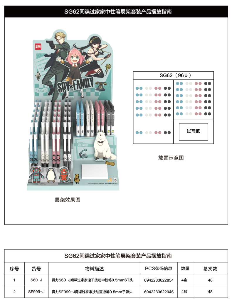 得力SG62間諜過(guò)家家速干按動(dòng)中性筆套裝0.5mm(黑)(2套/箱)