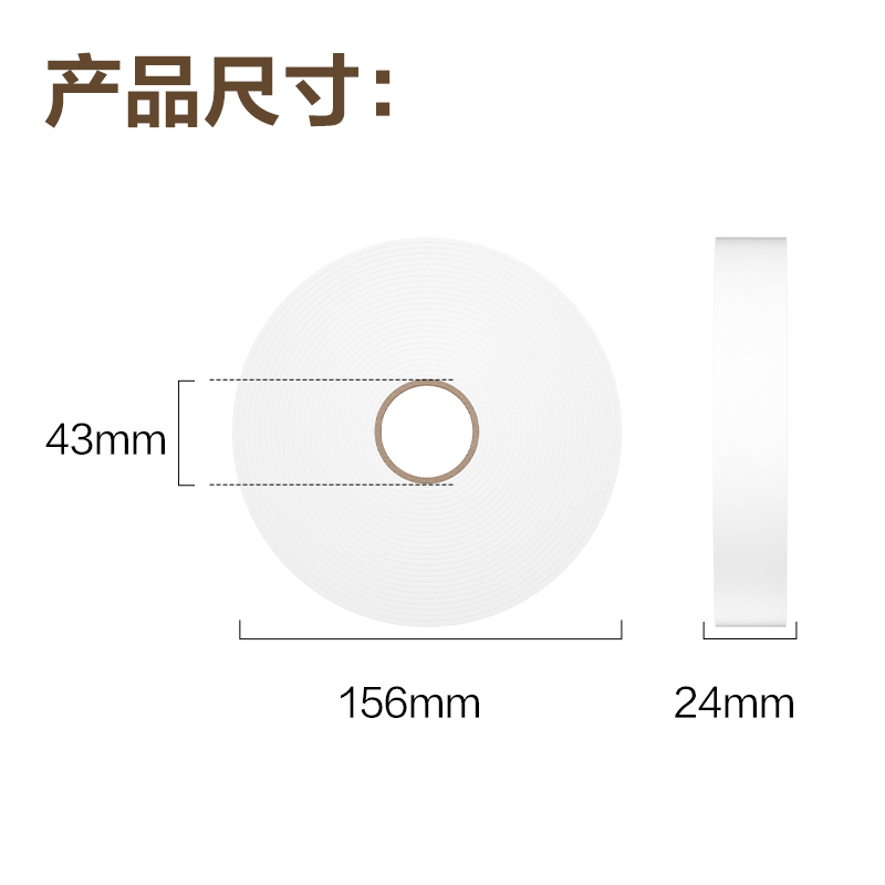 得力JL113小芯雙面泡棉膠帶24mm*10y*2mm(白)(1卷/袋)