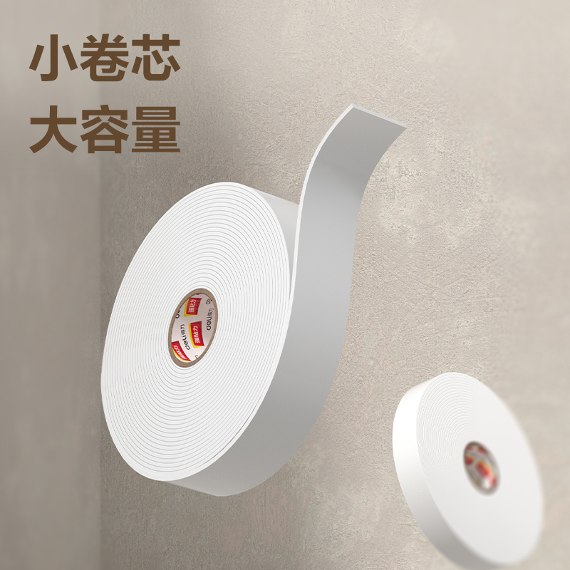 得力JL110小芯雙面泡棉膠帶12mm*10y*2mm(白)(1卷/袋)