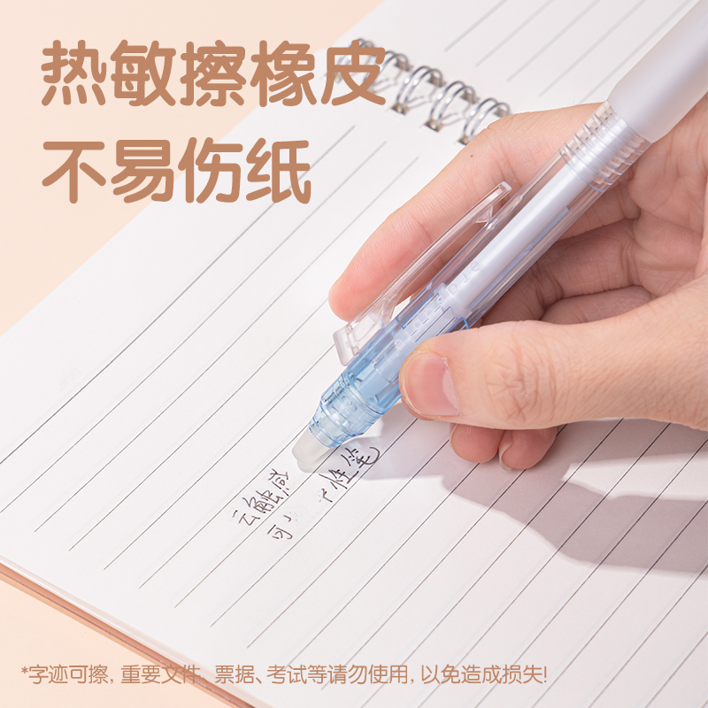 得力SA313按動(dòng)可擦中性筆0.5mm子彈頭(黑)(支)