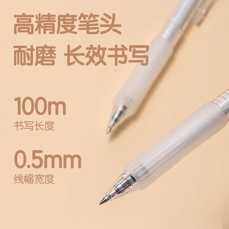 得力SA313按動(dòng)可擦中性筆0.5mm子彈頭(黑)(支)